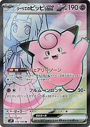 Clefairy de Lylia ex