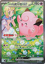 Clefairy di Lylia ex