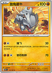 Rhyhorn