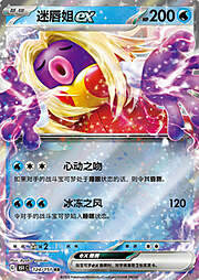 Jynx ex