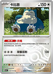 Snorlax