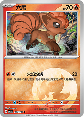 Vulpix Card Front