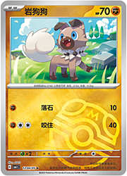 Rockruff