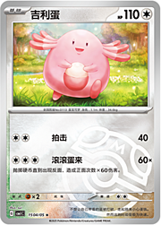 Chansey