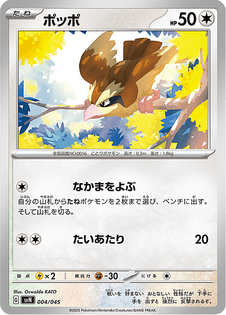 Pidgey Card Front