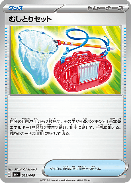 Bug Catching Set Card Front