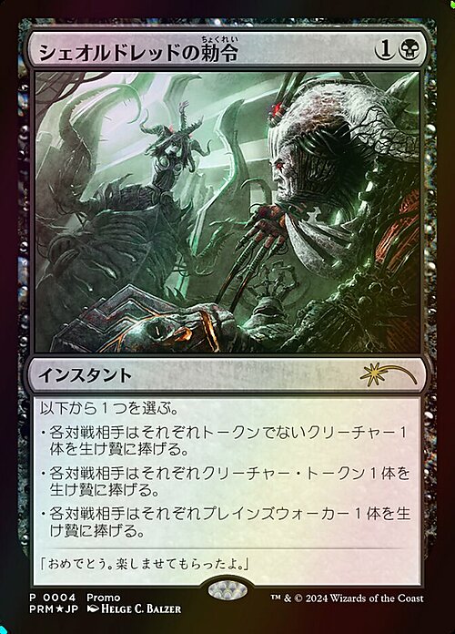 Sheoldred's Edict Card Front