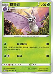 Venomoth