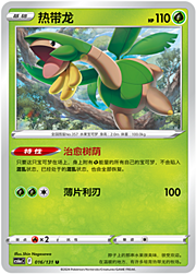 Tropius