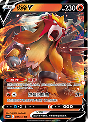 Entei