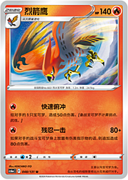 Talonflame