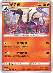 Salazzle