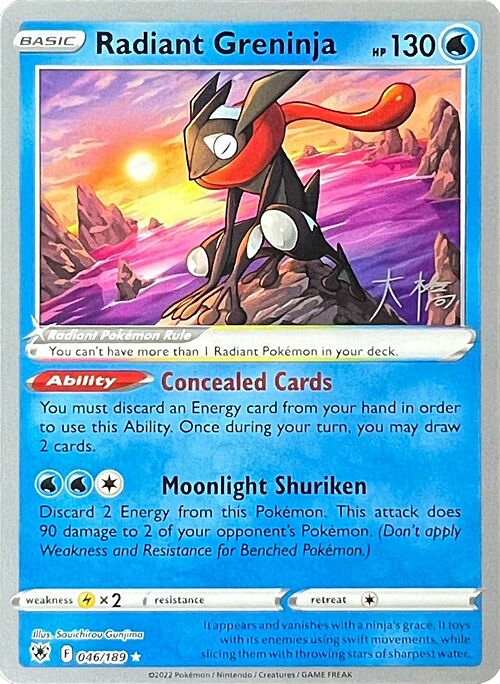 Radiant Greninja Card Front