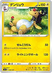 Ampharos