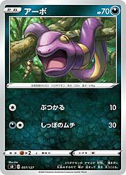 Ekans