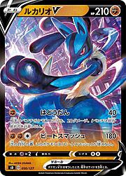 Lucario V