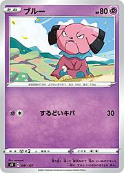 Snubbull