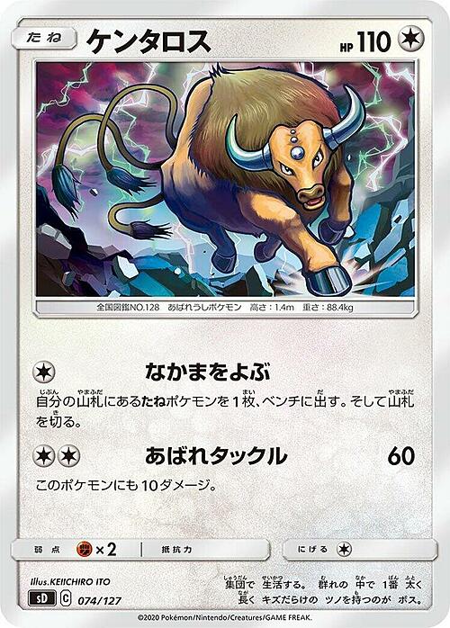 Tauros Card Front