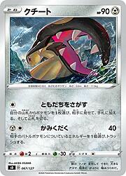 Mawile