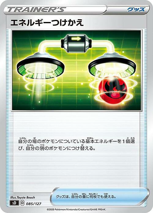 Energy Switch Card Front