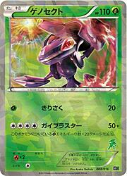 Genesect