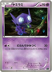 Sableye