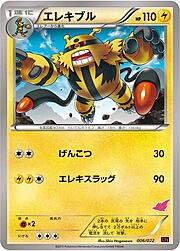 Electivire