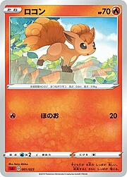 Vulpix