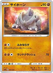 Rhyhorn