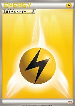 Lightning Energy Card Front