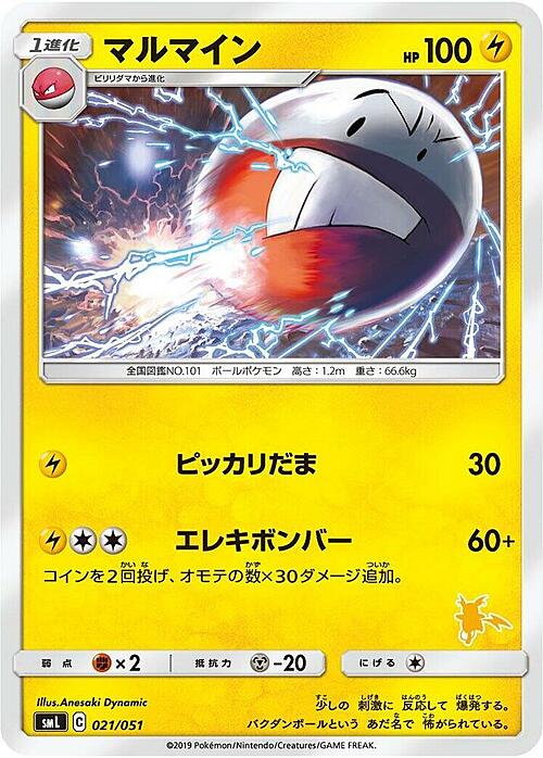 Electrode Card Front