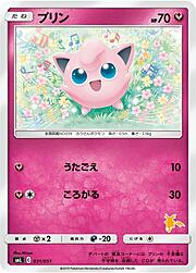 Jigglypuff