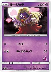 Jynx