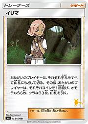 Ilima