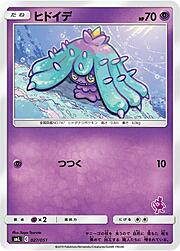 Mareanie