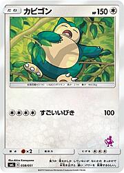 Snorlax