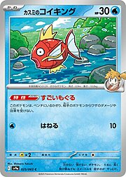 Misty’s Magikarp