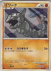 Onix