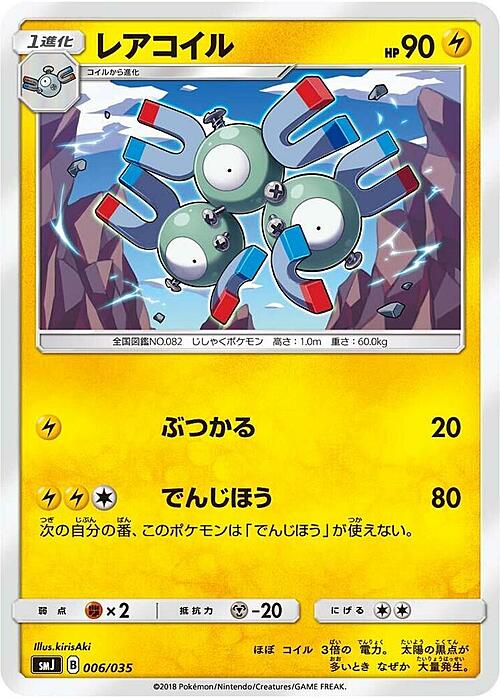 Magneton Card Front