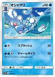 Brionne