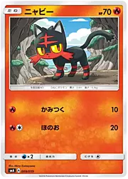 Litten