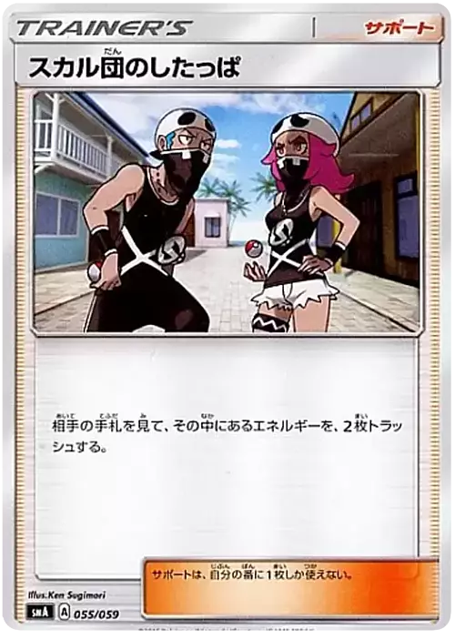 Team Skull Grunt Card Front