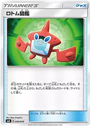 Rotom Dex