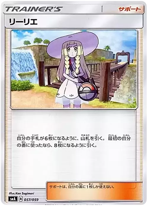 Lillie Card Front