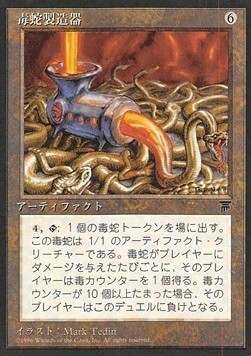 Serpent Generator Card Front