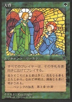 Revelation Card Front