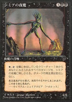 Shimian Night Stalker Card Front