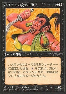 Hasran Ogress Card Front