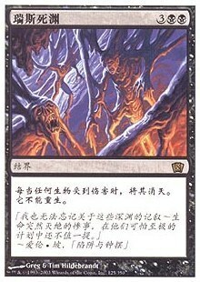 Death Pits of Rath Card Front