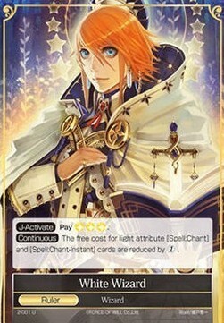 White Wizard // White Wizard Card Front